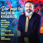 دانلود آهنگ هاشم خسرو در پی تو